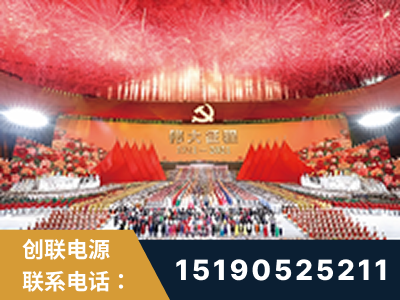 津市-建党100周年文艺演出《伟大征程》项目